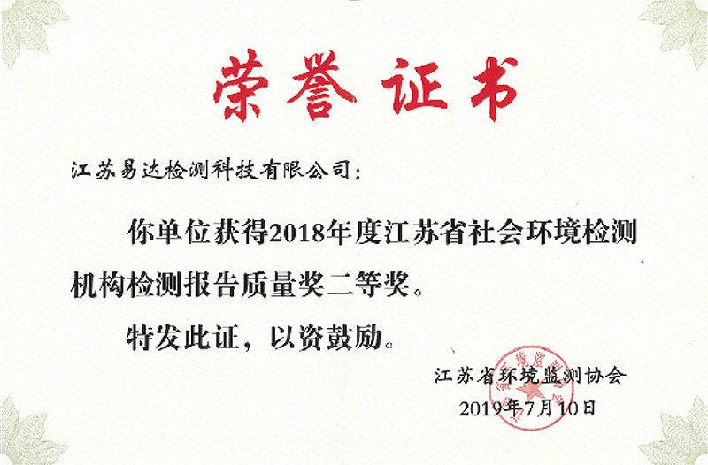 榮譽資質