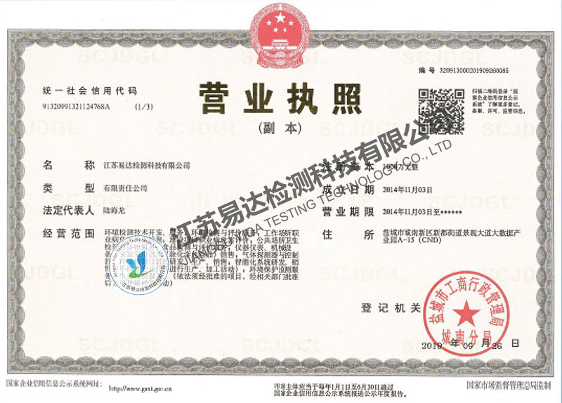 營業執照